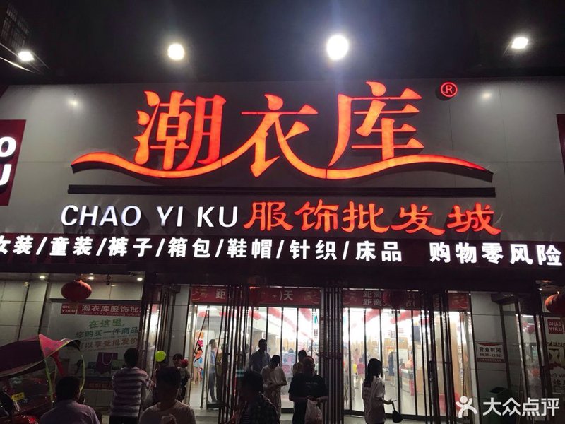 家居用品行业,你了解多少?